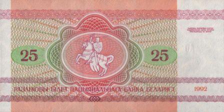 New-Belarussian-Money