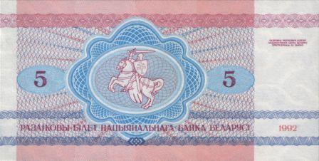 New-Belarussian-Money