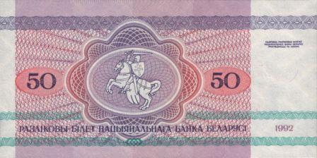 New-Belarussian-Money