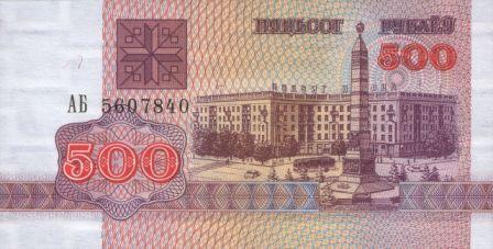 New-Belarussian-Money