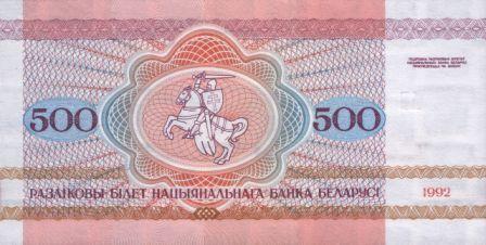 New-Belarussian-Money