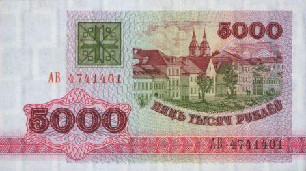 New-Belarussian-Money