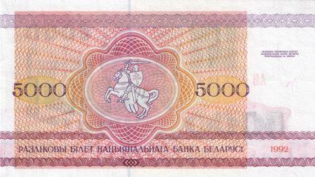 New-Belarussian-Money