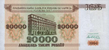 New-Belarussian-Money