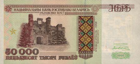 New-Belarussian-Money