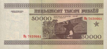 New-Belarussian-Money