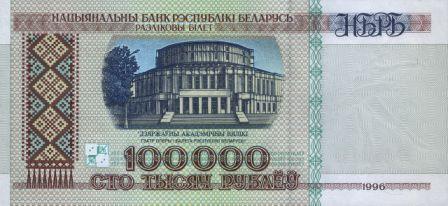 New-Belarussian-Money