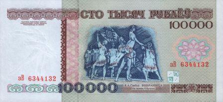 New-Belarussian-Money