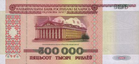 New-Belarussian-Money