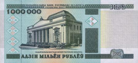 New-Belarussian-Money