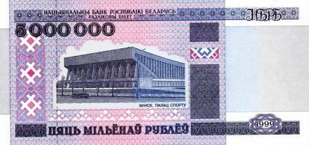 New-Belarussian-Money
