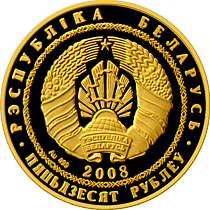 For-The-First-Time-In-The-History-Of-Belarus-Will-Issue-Coins-In-Circulatio