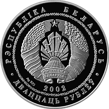 For-The-First-Time-In-The-History-Of-Belarus-Will-Issue-Coins-In-Circulatio
