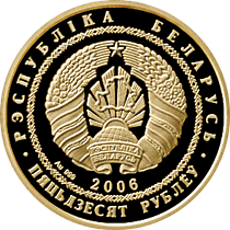 For-The-First-Time-In-The-History-Of-Belarus-Will-Issue-Coins-In-Circulatio