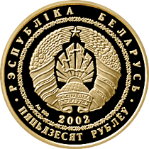 For-The-First-Time-In-The-History-Of-Belarus-Will-Issue-Coins-In-Circulatio