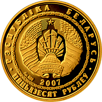 For-The-First-Time-In-The-History-Of-Belarus-Will-Issue-Coins-In-Circulatio