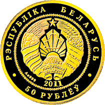 For-The-First-Time-In-The-History-Of-Belarus-Will-Issue-Coins-In-Circulatio