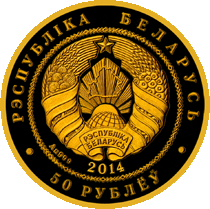 For-The-First-Time-In-The-History-Of-Belarus-Will-Issue-Coins-In-Circulatio