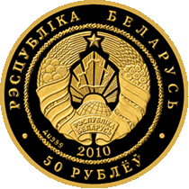 For-The-First-Time-In-The-History-Of-Belarus-Will-Issue-Coins-In-Circulatio