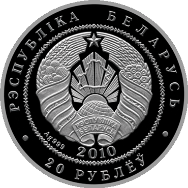 For-The-First-Time-In-The-History-Of-Belarus-Will-Issue-Coins-In-Circulatio