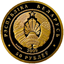 For-The-First-Time-In-The-History-Of-Belarus-Will-Issue-Coins-In-Circulatio