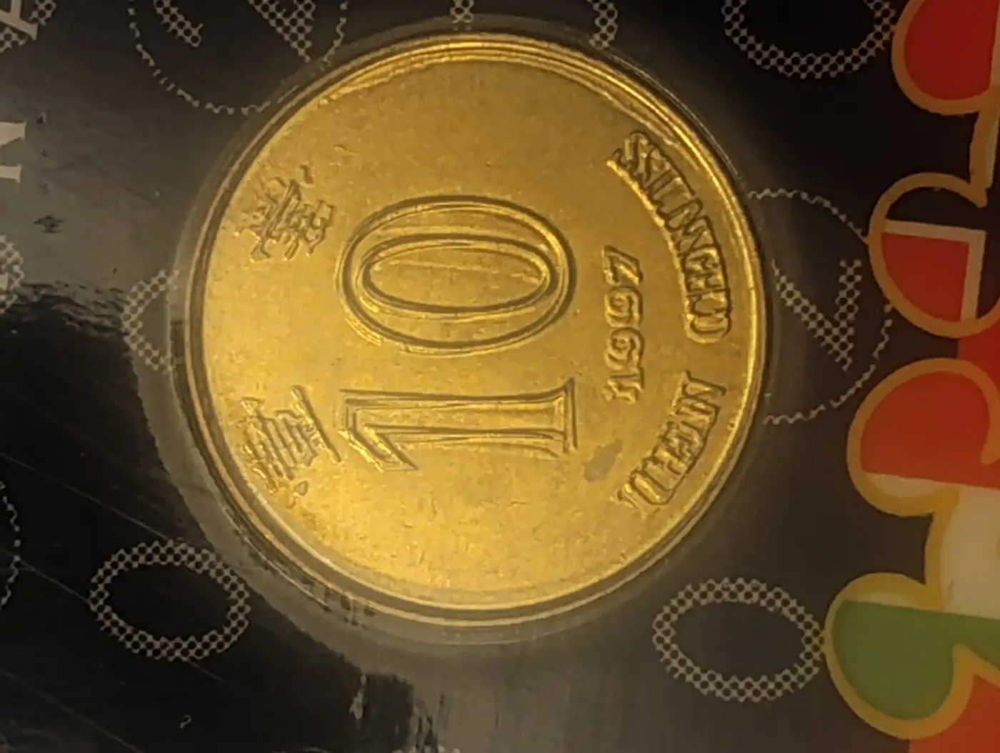 Triple-Strike-1997-Hong-Kong-10-Cent-Handover-Coin-Any-Input-Would-Be-Greatly-Appreciated.