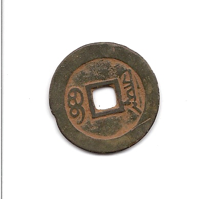 Help-With-Coin-Id:-Chinese-Cast-Cash-Kang-Xi-Emperor-1662-1722-Ad