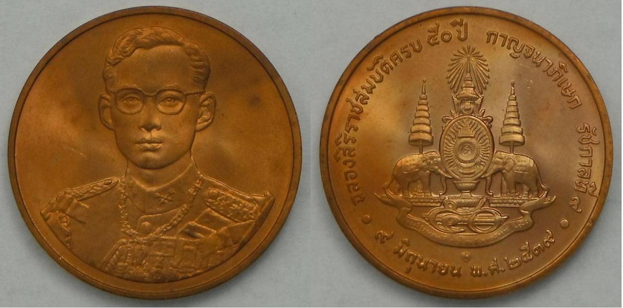 Help-ID---Thailand-Coins/Commemoratives