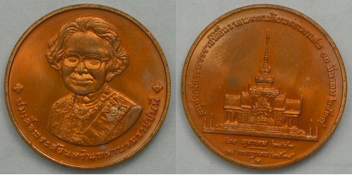 Help-ID---Thailand-Coins/Commemoratives