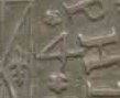4-Reales,-One-With-A-Backwards-4
