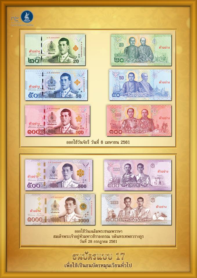 New-Banknotes-Coming-For-Thailand