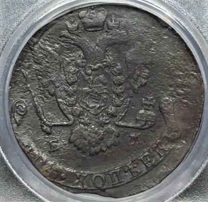 1775-5-Kopeks-For-Grading-Opinion