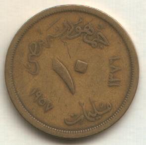 Are-These-Coins-From-Egypt?