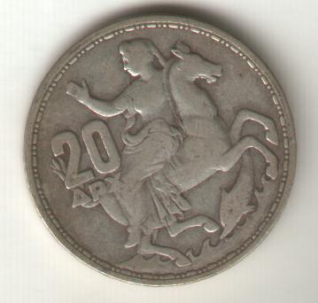 Silver-Greece-Coin-Verification-Needed