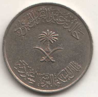 Saudi-Arabia---Date-And-Denomination-Needed