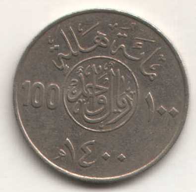 Saudi-Arabia---Date-And-Denomination-Needed