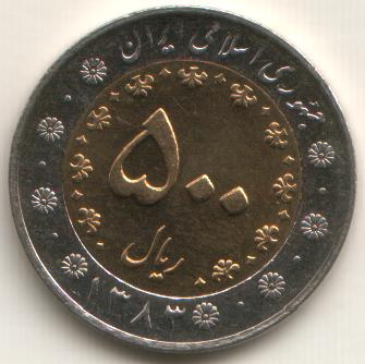 500-Rials-From-Iran