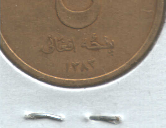 Afghanistan-Coin-Help-Needed