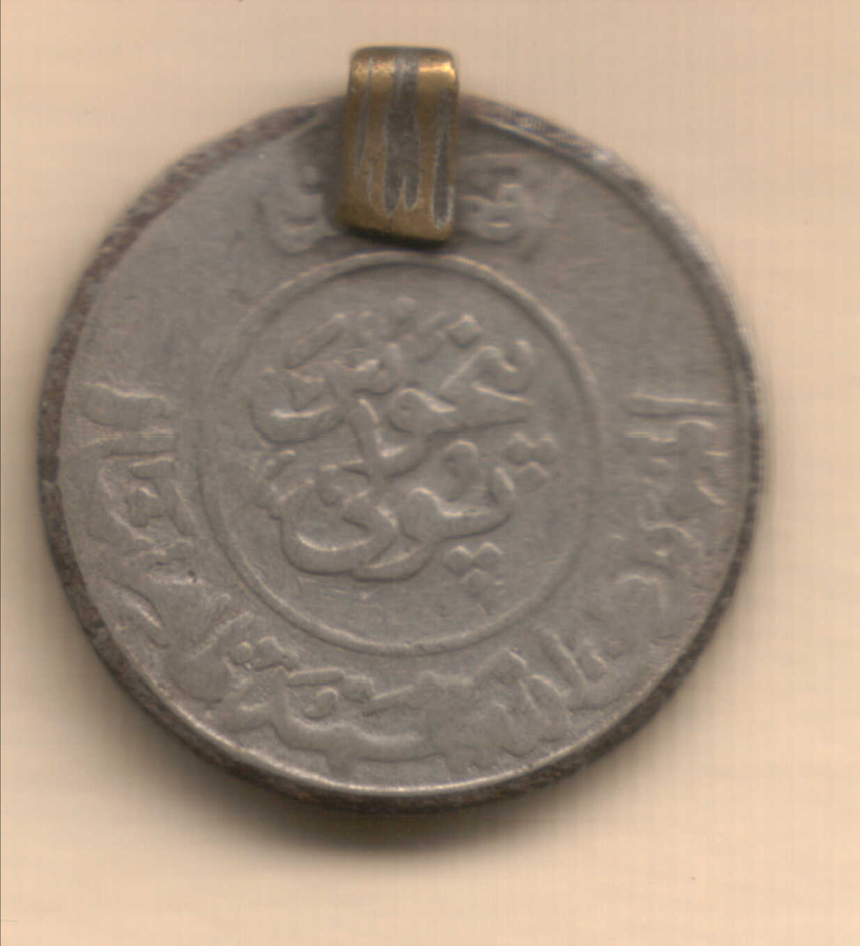 Is-This-A-1952-1/2-Afghani-Afghanistan-Coin?