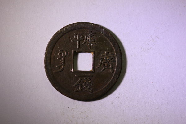 Unknown-Chinese-Coins?-Tokens?-|-Three-Chinese-Cash