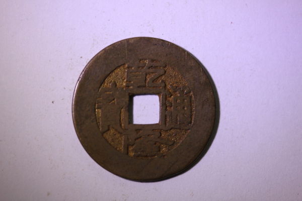 Unknown-Chinese-Coins?-Tokens?-|-Three-Chinese-Cash