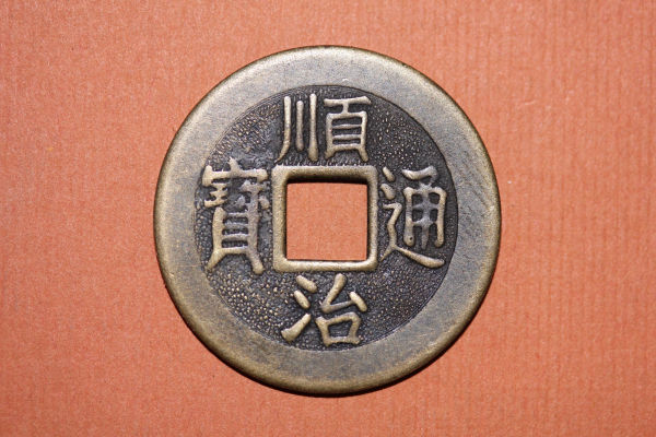 Another-Chinese-Coin