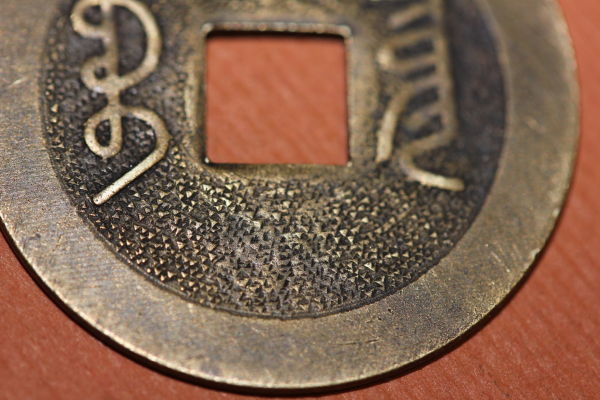 Another-Chinese-Coin