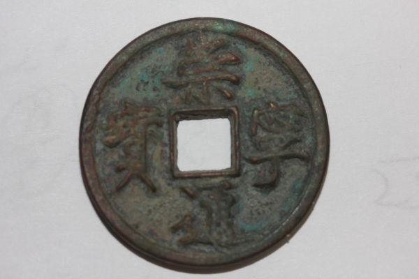 Chinese-Coin...song-Dy