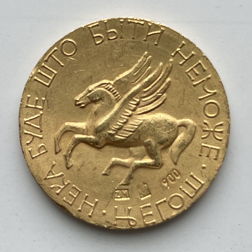 Mystery-Gold-Coin---Help-Needed!-Id:-Yugoslavian-Medal-Dated-1973