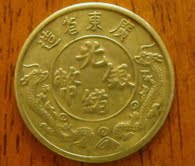 Kwang-Tung-Province-Coin-Date?