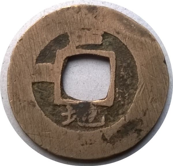 Korean-Cast-Coin