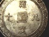 Unidentified-Coins