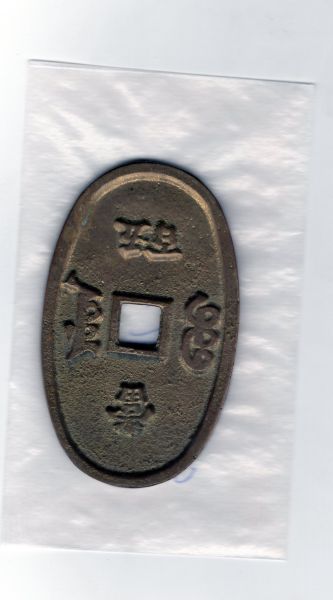 Japanese-But-From-Where-And-When,-Maybe-Fake,