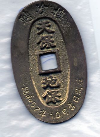 Japanese-But-From-Where-And-When,-Maybe-Fake,
